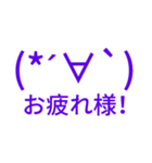 顔文字スタンプだよーがはは2（個別スタンプ：3）