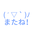 顔文字スタンプだよーがはは2（個別スタンプ：4）