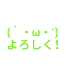 顔文字スタンプだよーがはは2（個別スタンプ：5）