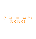 顔文字スタンプだよーがはは2（個別スタンプ：6）