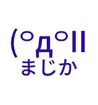 顔文字スタンプだよーがはは2（個別スタンプ：7）