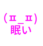 顔文字スタンプだよーがはは2（個別スタンプ：8）