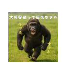 エッホウッホ！個人投資家って伝えるゴリラ（個別スタンプ：5）
