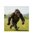 エッホウッホ！個人投資家って伝えるゴリラ（個別スタンプ：7）
