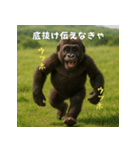 エッホウッホ！個人投資家って伝えるゴリラ（個別スタンプ：8）