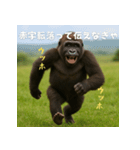 エッホウッホ！個人投資家って伝えるゴリラ（個別スタンプ：9）