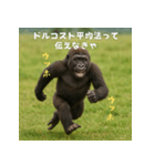 エッホウッホ！個人投資家って伝えるゴリラ（個別スタンプ：20）