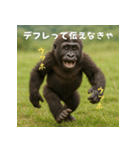 エッホウッホ！個人投資家って伝えるゴリラ（個別スタンプ：26）