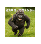 エッホウッホ！個人投資家って伝えるゴリラ（個別スタンプ：31）