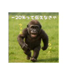 エッホウッホ！個人投資家って伝えるゴリラ（個別スタンプ：37）