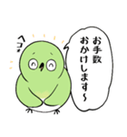 めじやも1（個別スタンプ：2）