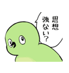 めじやも1（個別スタンプ：17）