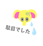 黄色ゾウのかお（個別スタンプ：8）