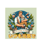 父の日スタンプ – 尊敬と感謝をこめて（個別スタンプ：5）
