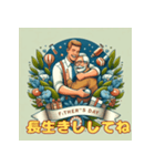 父の日スタンプ – 尊敬と感謝をこめて（個別スタンプ：6）
