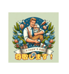 父の日スタンプ – 尊敬と感謝をこめて（個別スタンプ：7）