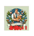 父の日スタンプ – 尊敬と感謝をこめて（個別スタンプ：8）