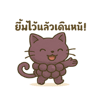 ぶどうにゃんのタイ語おうえんスタンプ（個別スタンプ：23）