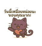 ぶどうにゃんのタイ語おうえんスタンプ（個別スタンプ：24）