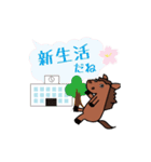 動くモブ馬隊の春Spring【修正版】（個別スタンプ：5）