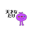 宇宙人また大集合！（個別スタンプ：6）