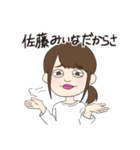 さとうみいな大好きスタンプ（個別スタンプ：28）