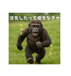 エッホウッホ！言いにくいことを言うゴリラ（個別スタンプ：1）