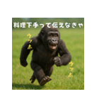 エッホウッホ！言いにくいことを言うゴリラ（個別スタンプ：2）