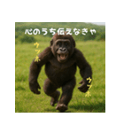 エッホウッホ！言いにくいことを言うゴリラ（個別スタンプ：8）
