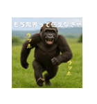 エッホウッホ！言いにくいことを言うゴリラ（個別スタンプ：9）