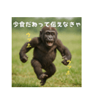 エッホウッホ！言いにくいことを言うゴリラ（個別スタンプ：15）