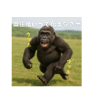 エッホウッホ！言いにくいことを言うゴリラ（個別スタンプ：18）