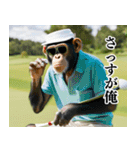 チンパのゴルファー  【毎日使える】（個別スタンプ：9）