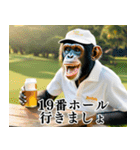 チンパのゴルファー  【毎日使える】（個別スタンプ：22）
