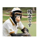 チンパのゴルファー  【毎日使える】（個別スタンプ：33）