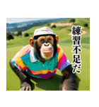 チンパのゴルファー  【毎日使える】（個別スタンプ：34）