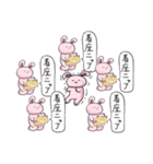 例のうさぎクソコラスタンプ傑作選1（個別スタンプ：22）