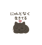 黒猫ビビと甘えんぼーノギの日常スタンプ（個別スタンプ：14）