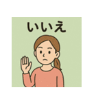 失語症とコミュニケーション支援スタンプ（個別スタンプ：8）