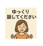 失語症とコミュニケーション支援スタンプ（個別スタンプ：9）