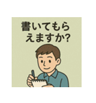 失語症とコミュニケーション支援スタンプ（個別スタンプ：10）
