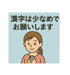 失語症とコミュニケーション支援スタンプ（個別スタンプ：12）