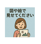 失語症とコミュニケーション支援スタンプ（個別スタンプ：15）