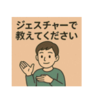 失語症とコミュニケーション支援スタンプ（個別スタンプ：16）