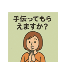 失語症とコミュニケーション支援スタンプ（個別スタンプ：18）