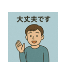 失語症とコミュニケーション支援スタンプ（個別スタンプ：23）