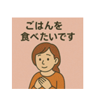 失語症とコミュニケーション支援スタンプ（個別スタンプ：26）