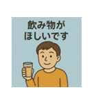 失語症とコミュニケーション支援スタンプ（個別スタンプ：27）
