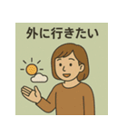 失語症とコミュニケーション支援スタンプ（個別スタンプ：28）