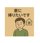 失語症とコミュニケーション支援スタンプ（個別スタンプ：29）
